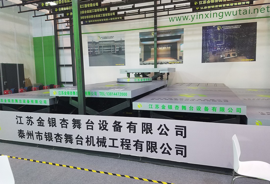 江蘇金銀杏舞臺(tái)設(shè)備有限公司